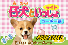 Kawaii Koinu Mini: Wanko to Asobou title screen for GameBoy Advance